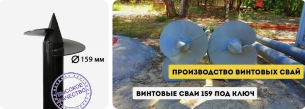 Купить сваи 159 мм в Саранске от 1795 руб - цена от производителя